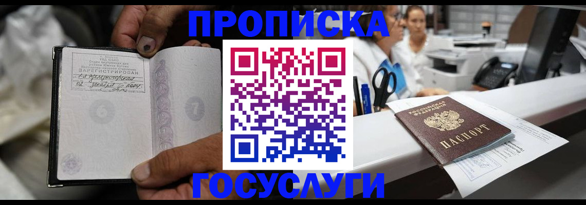 регистрация для дет. сада в Омске